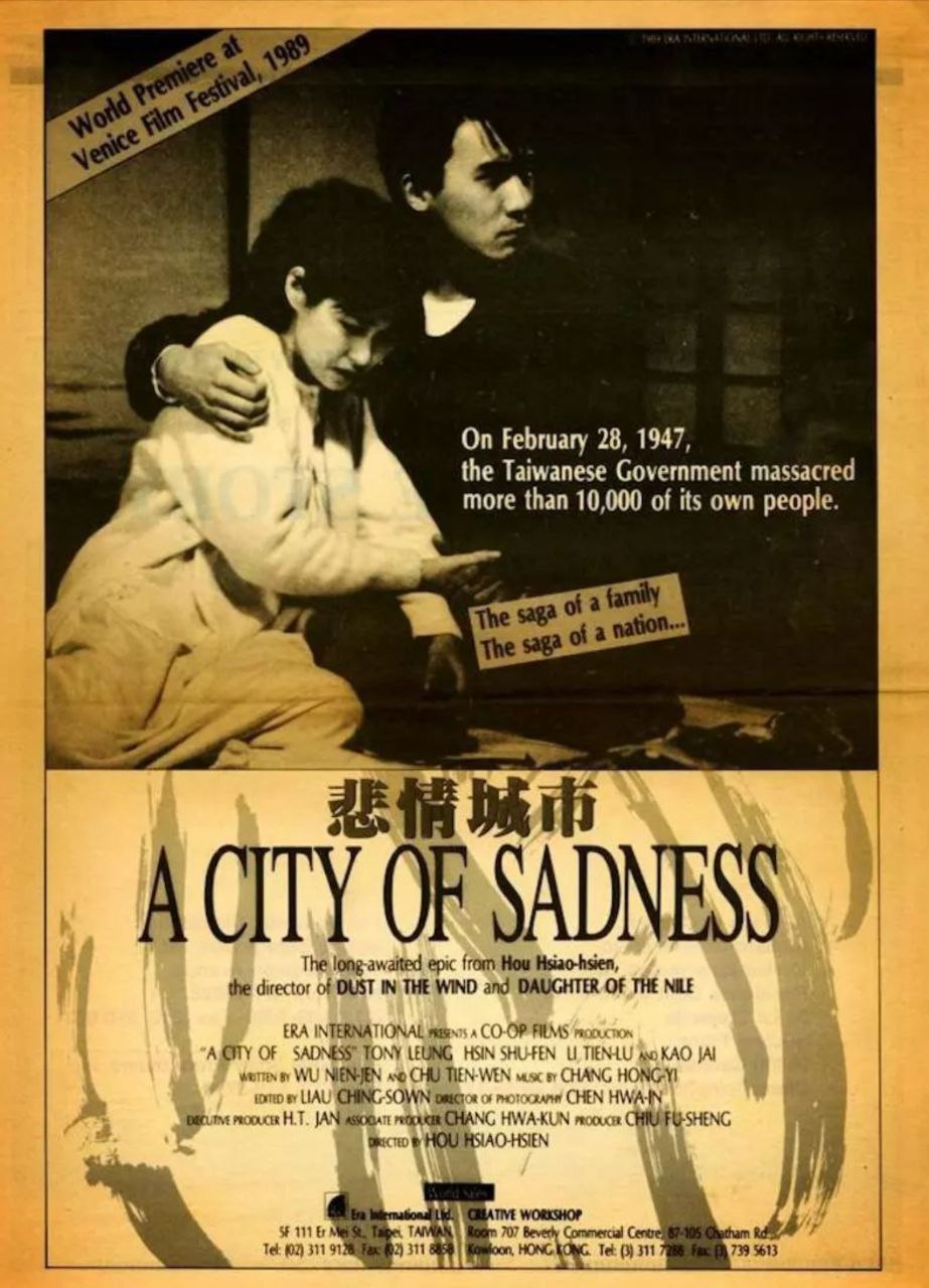 阿里云盘]悲情城市(1989) 4K-网盘资源分享网www.ypfxw.com_在线观看